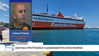 Σαμοθράκη: εφικτή η σύνδεση με Τουρκία κατόπιν της συνάντησης με τον Τούρκο πλοιοκτήτη