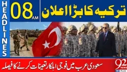 Turkiye Announces Decision to Deploy Military Personnel to Saudi Arabia | 08AM Headlines | 92NewsHD