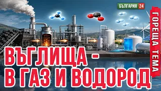 Американски инвеститор ни ограби: Иван Костов дал условия с гарантирана печалба, не развитие