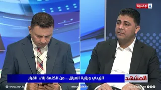 Salal Al-Karkari: Unifying the Peshmerga forces is an important decision that will reflect positi...