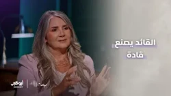 موجات | القائد يصنع قادة