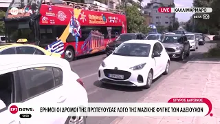 Έρημοι οι δρόμοι της πρωτεύουσας λόγω της μαζικής φυγής των αδειούχων