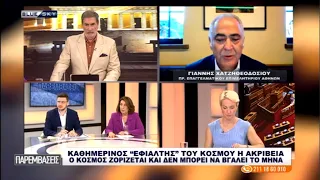 ΠΑΡΕΜΒΑΣΕΙΣ Ι 29-06-26