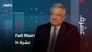 لماذا عنده عتب على الإعلام؟ هل قرار تعيين غراسيا قزي قانوني؟ من من النقباء هو مثله الأعلى؟