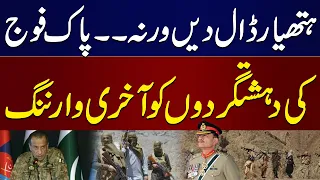 DG ISPR Press Conference | Pakistan Army Issues Final Warning to Terrorists | SAMAA TV