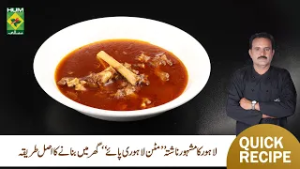 Mutton Lahori Paye Recipe | Traditional Spicy & Flavorful Dish | Chef Jamali | Masala TV