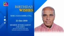 Sansad TV extends warm Birthday wishes to Jagdambika Pal, MP, Lok Sabha | 21 October, 2026