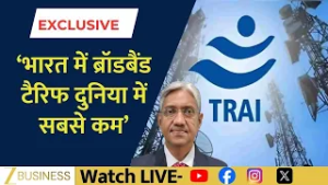 India Has World’s Lowest Broadband Tariffs: TRAI Chairman AnilKumar Lahot iExclusive