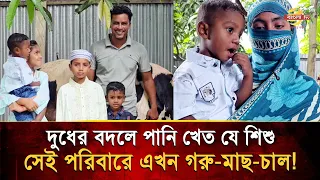 Imam's Wife's Life Transformed After Bangla TV Report | Bangla TV