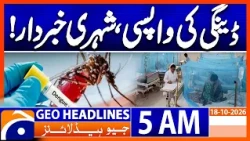 Dengue Cases on the Rise | Health Concerns Grow! | 5 AM Geo News Headlines(18th Oct 2026)