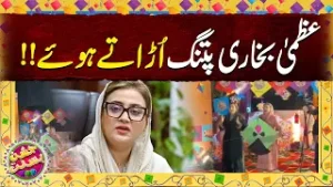 Azma Bukhari Makes a Major Statement | Breaking News | Lahore News HD