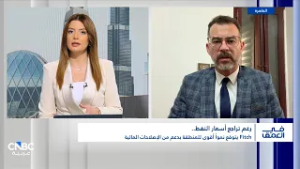 دول الخليج تحافظ على متانة التصنيف الائتماني وسط بيئة عالمية مضطربة