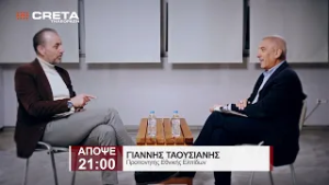 TRAILER BOX OUT  |  ΑΠΟΨΕ 21:00