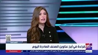 الكاتبة الصحفية سماح حسن: رسائل الرئيس السيسي عن الاستثمارات في التعدين تمنح الثقة للمستثمرين
