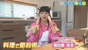 【デコ活ふくい2025】1/27　料理で節約術