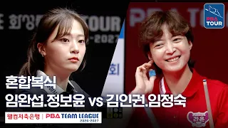 Mixed Doubles | Im Wan-seop & Jeong Bo-yoon vs. Kim In-kwon & Im Jung-sook | 2026-27 Welcome Savi...