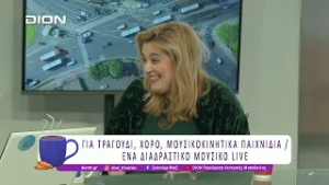 Όταν οι νότες ταξιδεύουν, στο Artbox Φαργκάνη | 19/02/26 | Ξεκινάμε Μαζί