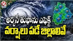 Cyclone Impact On Telangana : Rain Alert for These Districts | V6 News