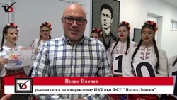 ФСГ „Васил Левски“ в Добрич съчета програмирането с българските народни танци