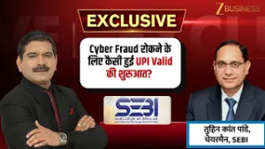 Cyber Fraud Crackdown: SEBI Chairman Tuhin Kanta Pandey Explains UPI Valid Initiative