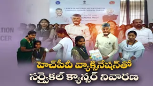 బాలికలకు HPV వ్యాక్సిన్ తప్పనిసరి | HPV Vaccine Mandatory for Girls Aged 14–15 | CM Chandrababu