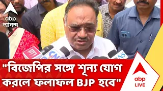Samik Bhattacharya : পুরভোটের আগে BJP-NCPI জোট জল্পনা! মুখ খুললেন শমীক ভট্টাচার্য