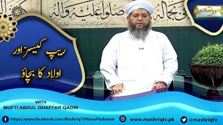 Noor-e-Islam | 11th-September- 2026 | Mashriq TV