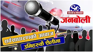 विकास निर्माणको कामलाई गति दिन के गर्नुपर्ला ?