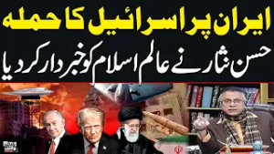 US and Israel Attack Iran — Hassan Nisar Warns the Muslim Ummah