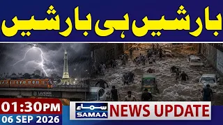 Lahore Weather Update | PDMA Predicts More Rainfall Ahead | 01:30 PM News Update | Samaa TV