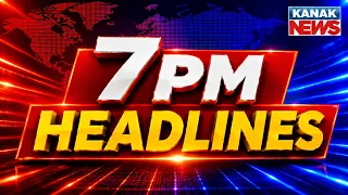 ଅପରାହ୍ଣ ୭ ଟାର ବଡ଼ ଖବର | 7PM Headlines | 17th August 2026 | Odia News | Kanak Digital