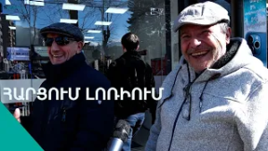 Ուտող - խմող ղեկավար կուզենք. hարցում ընտրությունների մասին