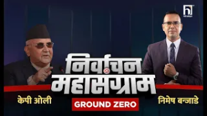 फागुन २१ यता रास्वपाको पूर्ण सरकार, फागुन २१ उता एमालेको एकल सरकार: केपी शर्मा ओली