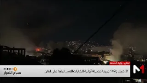 "الجيش الإسرائيلي: "نعتزم تكثيف الغارات على حزب الله ردا على هجماته