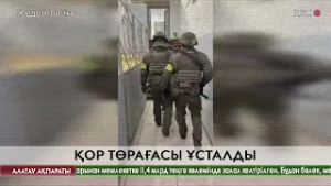 ҰҚК елдегі ірі қор төрағасын ұстады