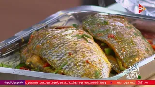 أحلى أكلة - الشيف علاء الشربيني | السبت 26 سبتمبر 2026 | الحلقة الكاملة