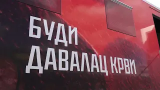 Akcije dobrovoljnog davanja krvi u avgustu