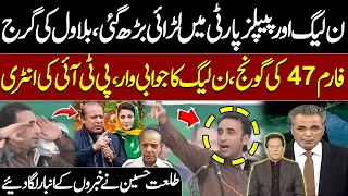 PPP vs PML-N | Bilawal Bhutto in Action | Good News for PTI? | Red Line With Talat Hussain | SamaaTV
