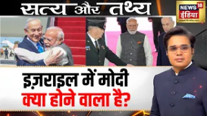 'डर' का माहौल है...| Podcast With Amish Devgan | PM Modi Israel visit | Benjamin Netanyahu