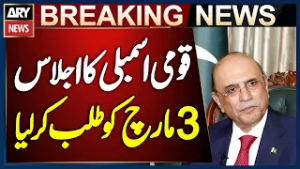 President Asif Zardari Summons National Assembly Session on March 3 at 3 PM | Breaking News
