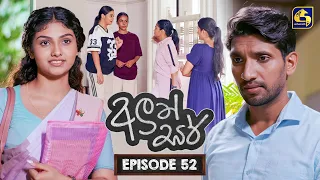Aluth Sir (අලුත් සර්) | Episode 52 | 28th July 2026 | Swarnavahini TV