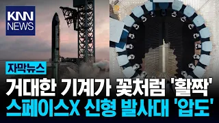 "Thought it was CGI, but it was real": The SpaceX launch tower that opens like a flower / KNN
