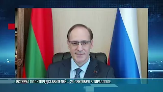 "We need results": The Pridnestrovian Foreign Minister on the upcoming meeting of political repre...