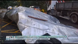 Невремето во Штип предизвика штета и во Клиничката болница