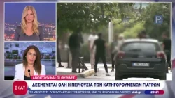 Υπόθεση Μαζωνάκη: Δεσμεύεται όλη η περιουσία των κατηγορούμενων γιατρών - Ανοίγουν και οι θυρίδες