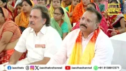What is the Purpose of Attaining a Human Body? | Pujya Dr. Shyamsundar Parashar Ji Maharaj | Aast...