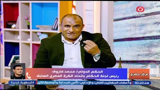 عرض حصري مع محمد العاطفي وأمل سعد | حلقة جديدة حول المكاسب الفنية لمنتخب مصر في المونديال 12-7-2026