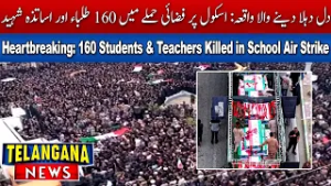 Mourning in Minab: Funeral for 160 Students and Teachers Martyred in School Attack | Telangana News