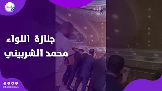 لحظة أداء صلاة الجنازة على اللواء محمد الشربيني مدير إدارة الحماية المدنية بمسجد الشرطة