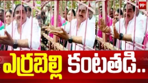 ఎర్రబెల్లి కంటతడి.. | Errabelli Dayakar Rao Gets Emotional | Congress Wins in Thorrur Municipality